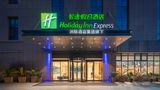 Holiday Inn Express Yinchuan Downtown Exterior