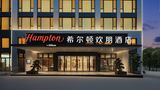 Hampton Hangzhou Shangcheng Jiubao Exterior
