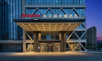 Hampton Guiyang Century City