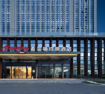 Hampton NanJing Luhe Xiongzhou Exterior