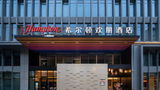 Hampton Sijiqing Qianjiang New Town Exterior
