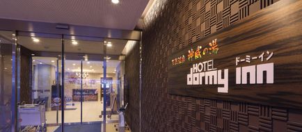 Dormy Inn Asahikawa Natural Hot Spring Exterior