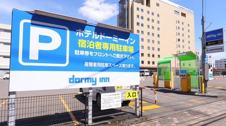 <b>Dormy Inn Asahikawa Natural Hot Spring Other</b>. Images powered by <a href="https://www.leonardoworldwide.com/" title="Leonardo Worldwide" target="_blank">Leonardo</a>.