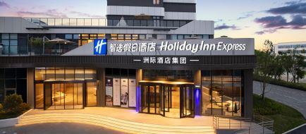 Holiday Inn Exp High-Tech Zone Exterior