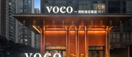 voco Chengdu High Tech Exterior