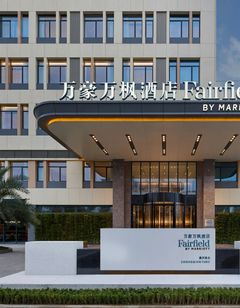 Fairfield by Marriott Yubei