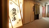 Dormy Inn Premium Nagoya Sakae Lobby