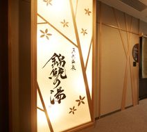 Dormy Inn Premium Nagoya Sakae Lobby