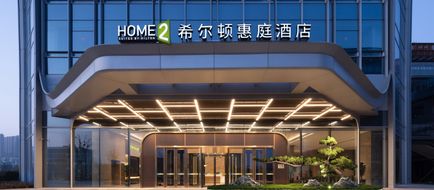 Home2 Suites Ningbo Hangzhou Bay Exterior