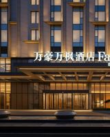 Fairfield Changchun Jingyue High-Tech