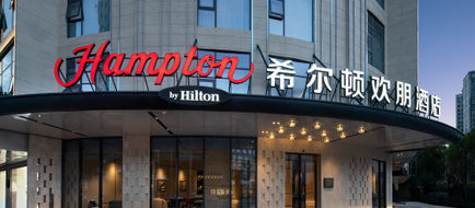 Hampton Inn Songjiang Railway Station Exterior