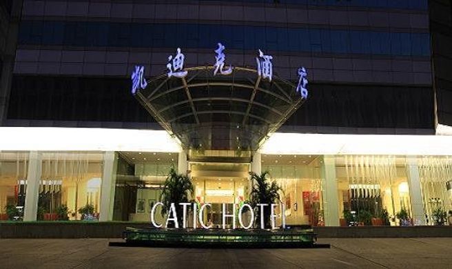 Catic Hotel Complex Exterior