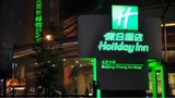 Holiday Inn Chang An West Beijing Exterior