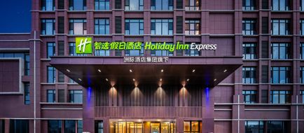 Holiday Inn Exp Hongdao Station Exterior