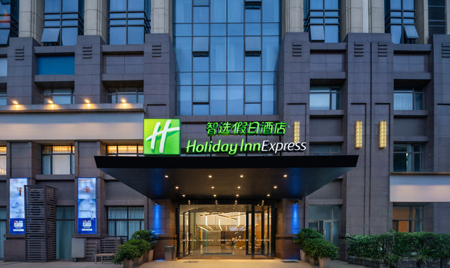 Holiday Inn Express Chengdu Airport Zone Exterior