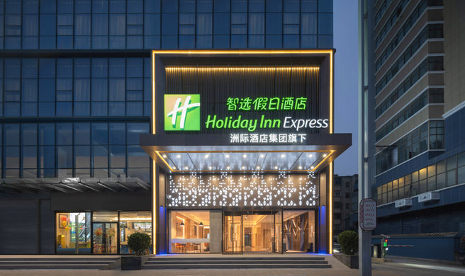 Holiday Inn Express Zhengzhou Exterior