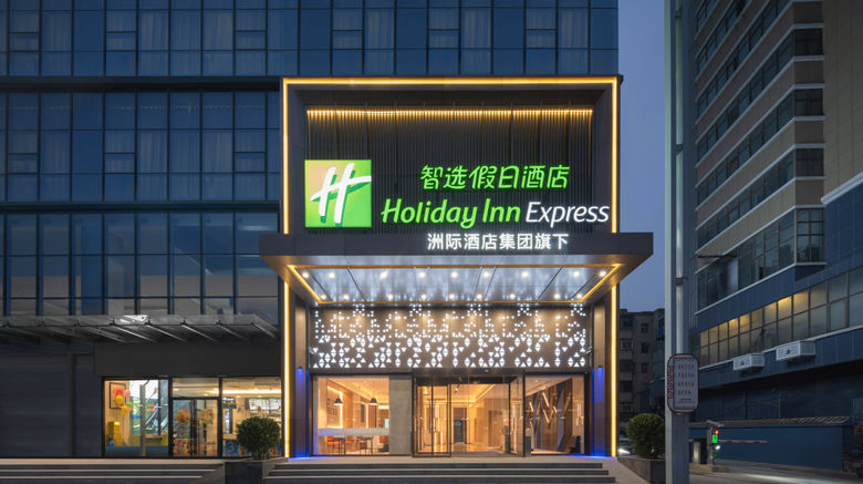 Holiday Inn Express Zhengzhou Exterior. Images powered by <a href="https://www.leonardoworldwide.com" target="_blank" rel="noopener">Leonardo</a>.