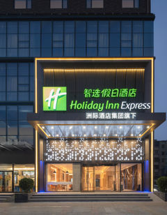 Holiday Inn Express Zhengzhou