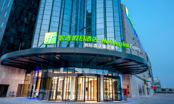 Holiday Inn Exp Lanxi Valley Plaza
