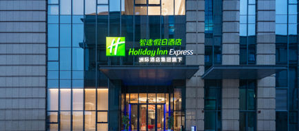 Holiday Inn Express Wuxi Xishan Exterior