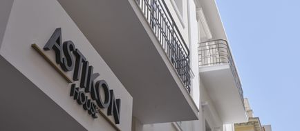 Astikon House Exterior