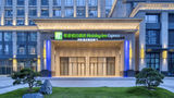 Holiday Inn Express Rugao City Center Exterior