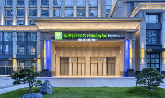 Holiday Inn Express Rugao City Center Exterior