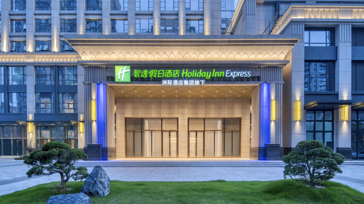 Holiday Inn Express Rugao City Center Exterior