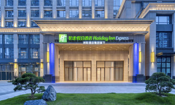 Holiday Inn Express Rugao City Center