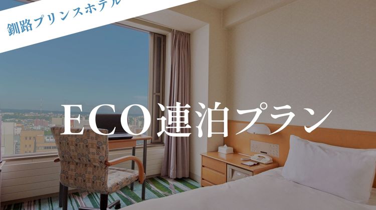 Kushiro Prince Hotel Other