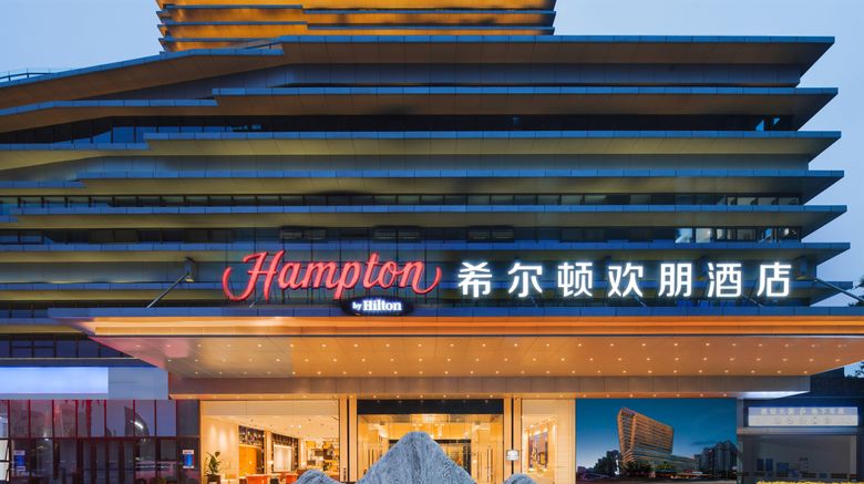 Hampton Chongqing East Railway Stn Exterior. Images powered by <a href="https://www.leonardoworldwide.com" target="_blank" rel="noopener">Leonardo</a>.