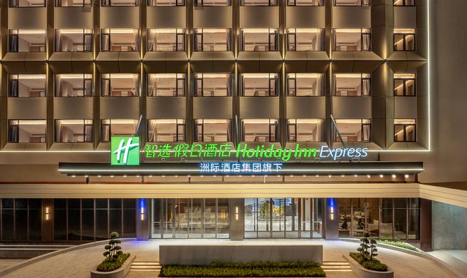Holiday Inn Exp Haikou Xiuying Exterior
