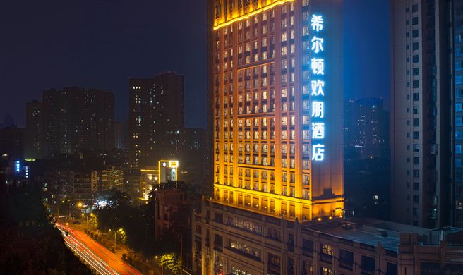 Hampton Chengdu Kuanzhai Alley Exterior