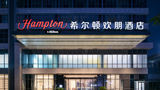 Hampton by Hilton Chengdu Xipu Exterior