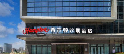 Hampton Nanning Xingning Exterior