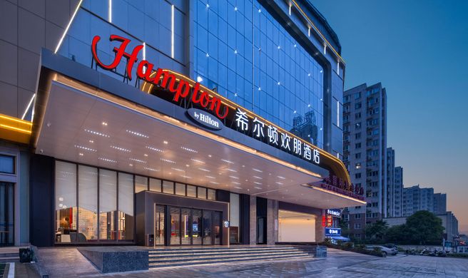 Hampton Ankang Hi-Tech Zone Exterior