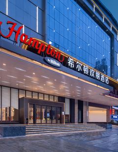 Hampton Ankang Hi-Tech Zone
