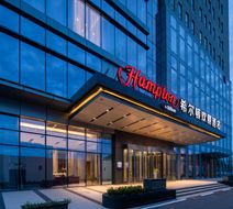 Hampton by Hilton Handan Railway Station Exterior