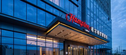 Hampton by Hilton Handan Railway Station Exterior