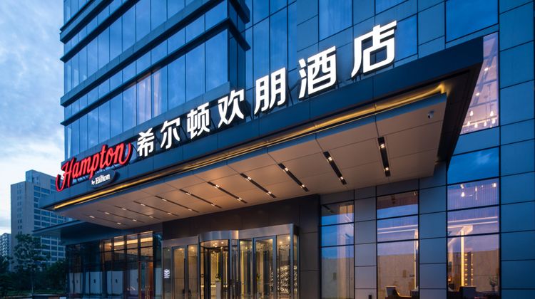 Hampton by Hilton Handan Railway Station Exterior
