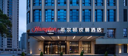 Hampton Zhoushan Daishan Exterior