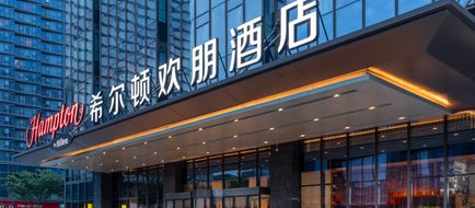 Hampton Nanjing Qilin Zhongshanling Exterior