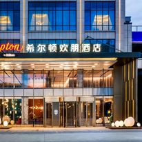 Hampton by Hilton Xining Jiaboyuan
