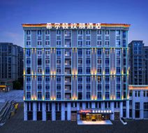 Hampton by Hilton Xingtai Development Zn Exterior