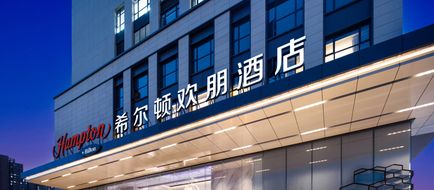 Hampton by Hilton Wuhan Guanggu First Rd Exterior
