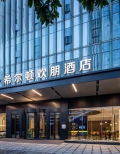 Hampton by Hilton Wuhan Qingnian Road