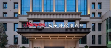 Hampton by Hilton Econo Development Zone Exterior