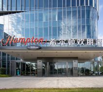 Hampton Inn Xiaoshan Jiangnan Tech City Exterior