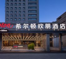 Hampton Inn Harbin Intl Conv Ctr Exterior