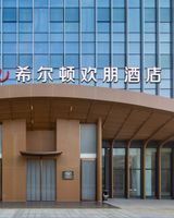 Hampton Quanzhou Jinjiang Airport